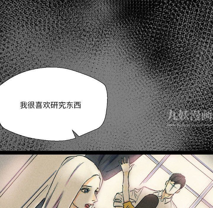 完美情人养成记第26话