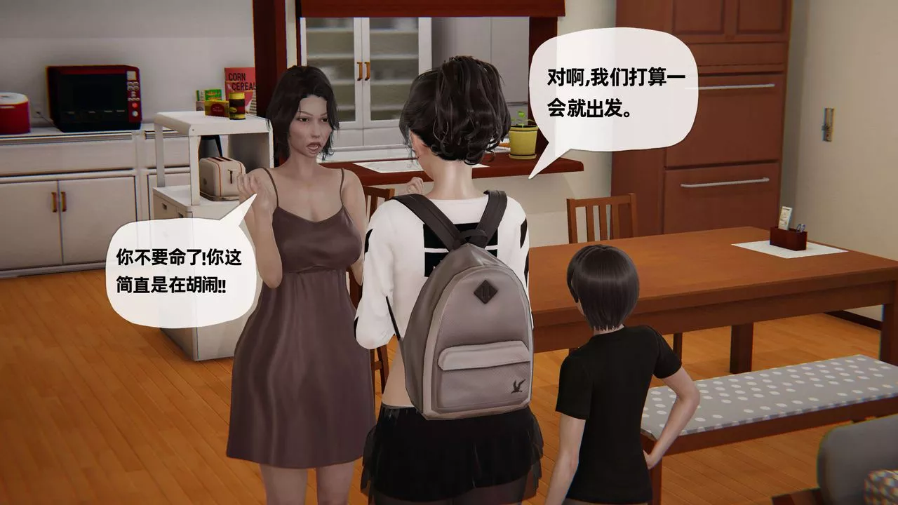 [3D]末日-第06话 - 图片 13