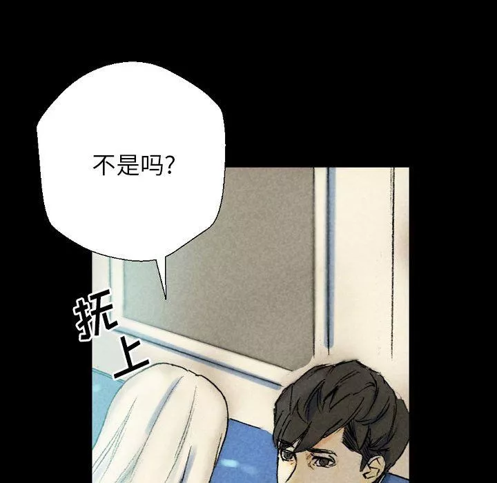完美情人養成記第26話
