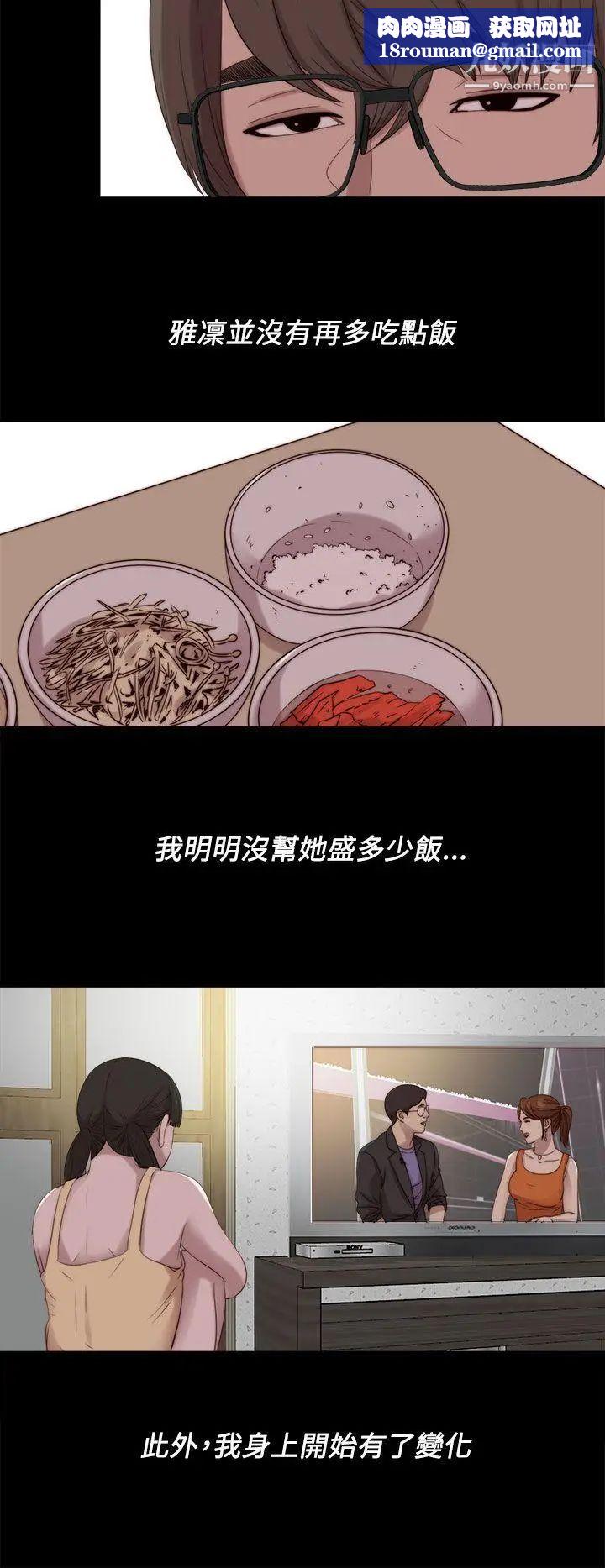 我的大叔鄰家少女第121話