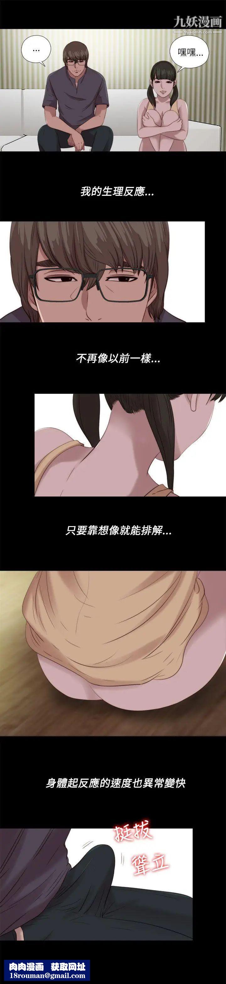 我的大叔鄰家少女第121話