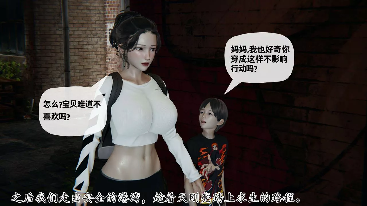 [3D]末日-第06话 - 图片 18