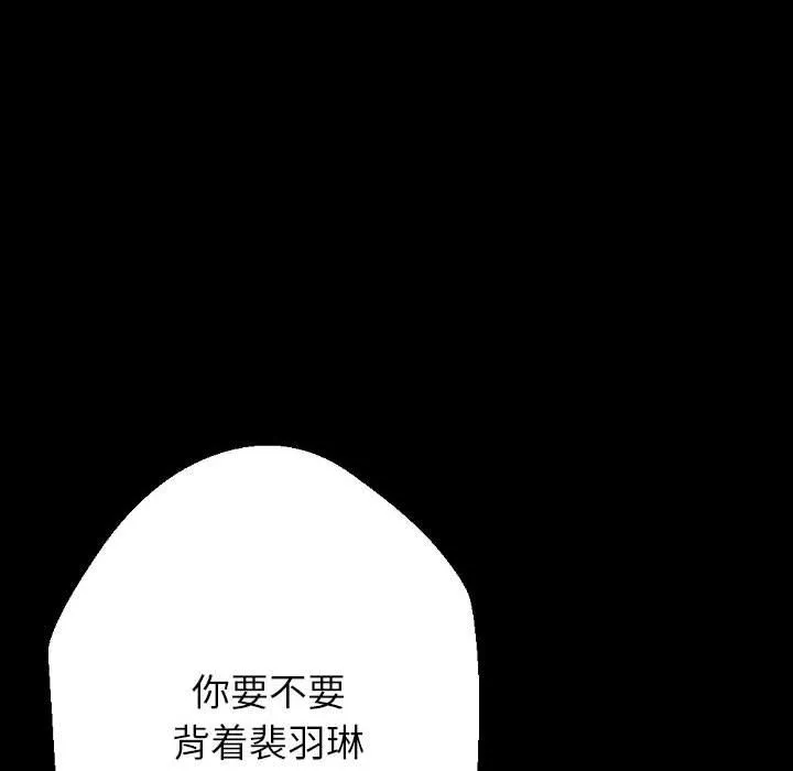 完美情人養成記第26話