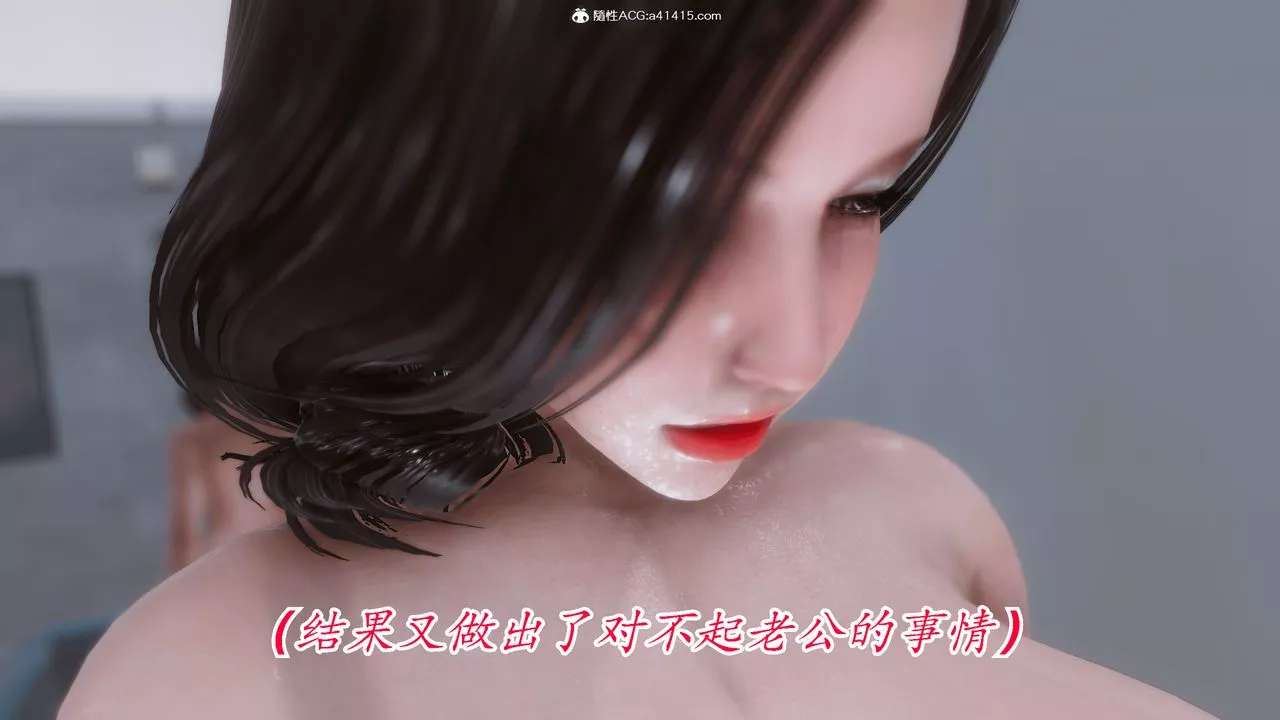 [3D]恨与伪之物-继母美雪-第08话 - 图片 27