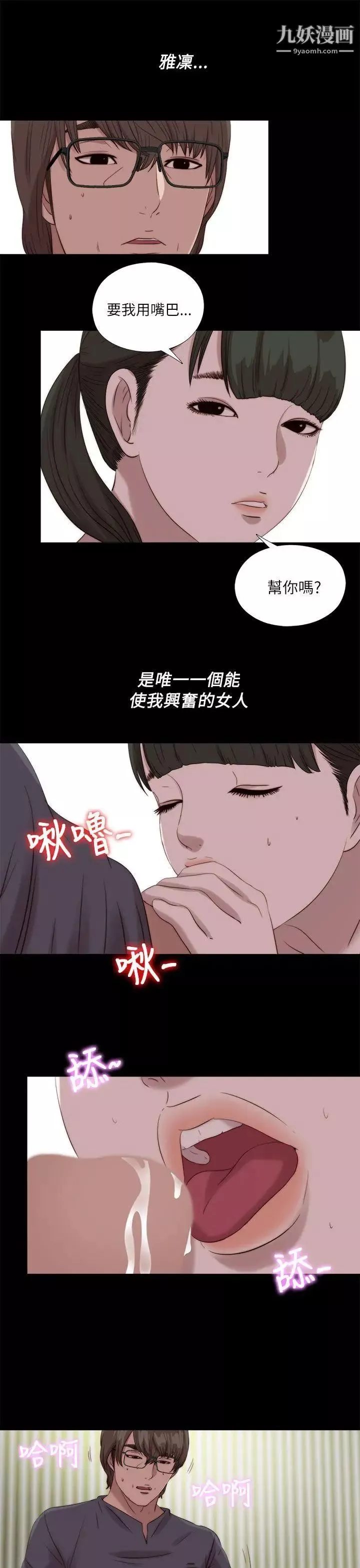 我的大叔邻家少女-第121话 - 图片 18
