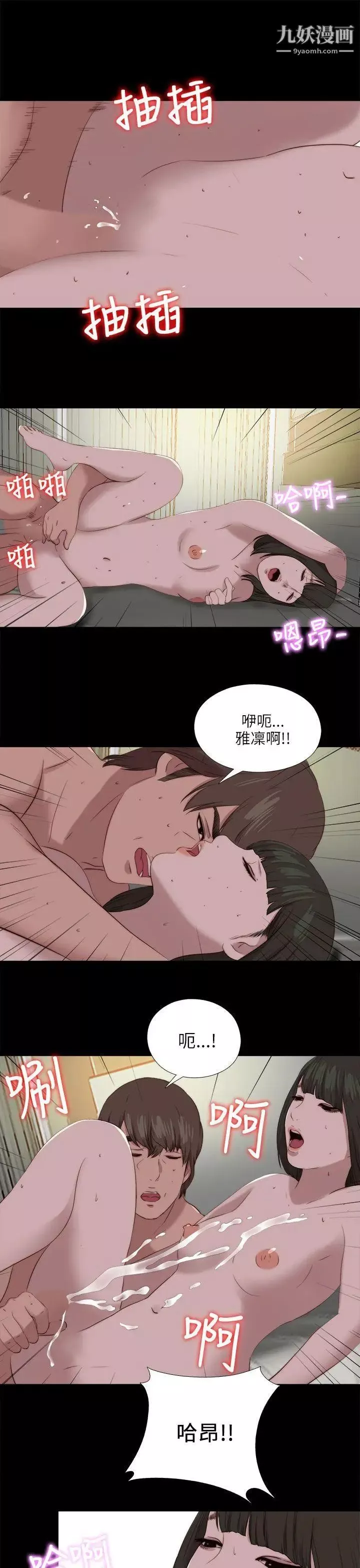 我的大叔邻家少女-第121话 - 图片 24