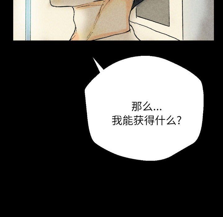 完美情人养成记第26话