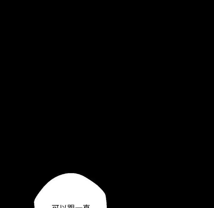 完美情人养成记-第26话 - 图片 77