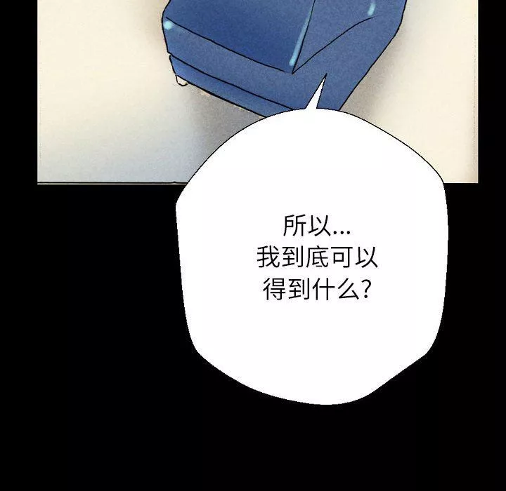 完美情人養成記第26話