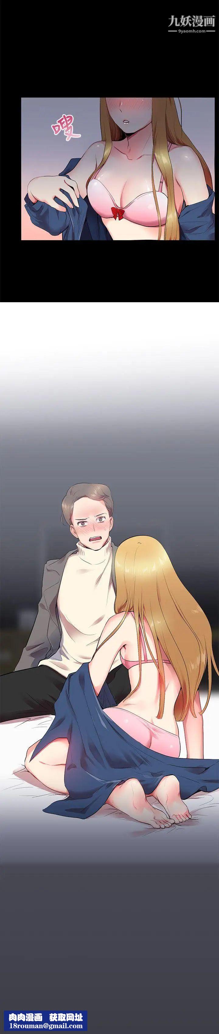 我的秘密砲友第12話