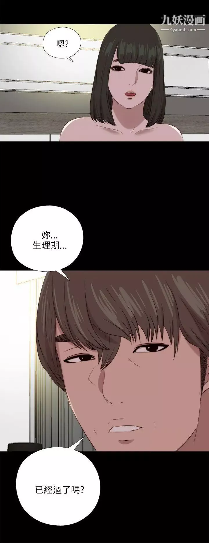 我的大叔邻家少女-第121话 - 图片 27
