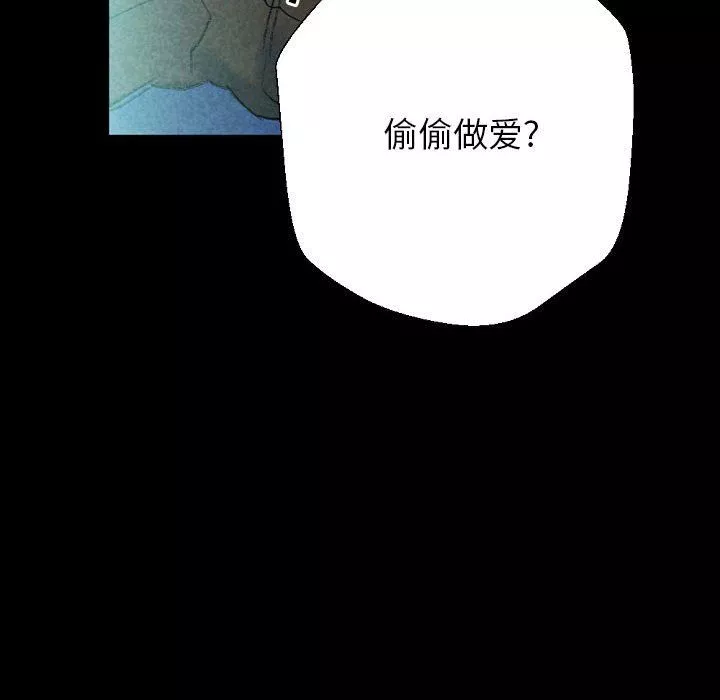 完美情人养成记-第26话 - 图片 80