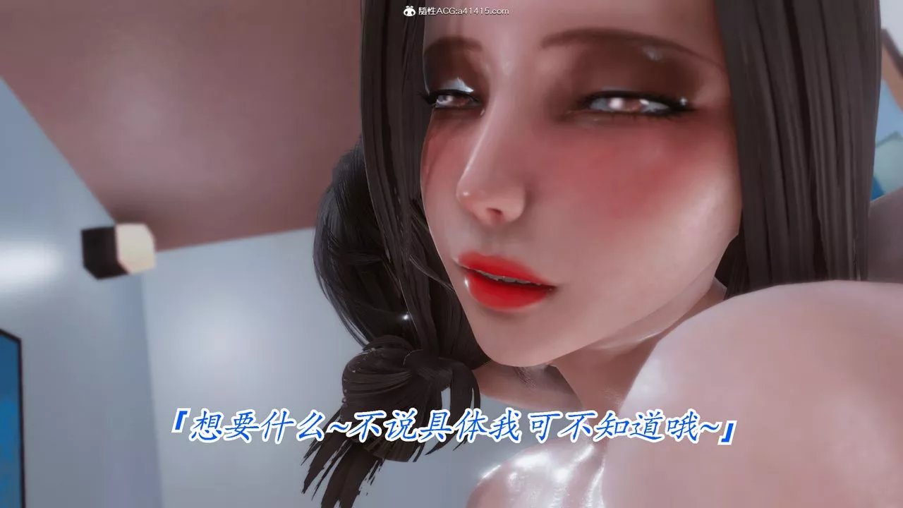 [3D]恨與偽之物-繼母美雪第08話