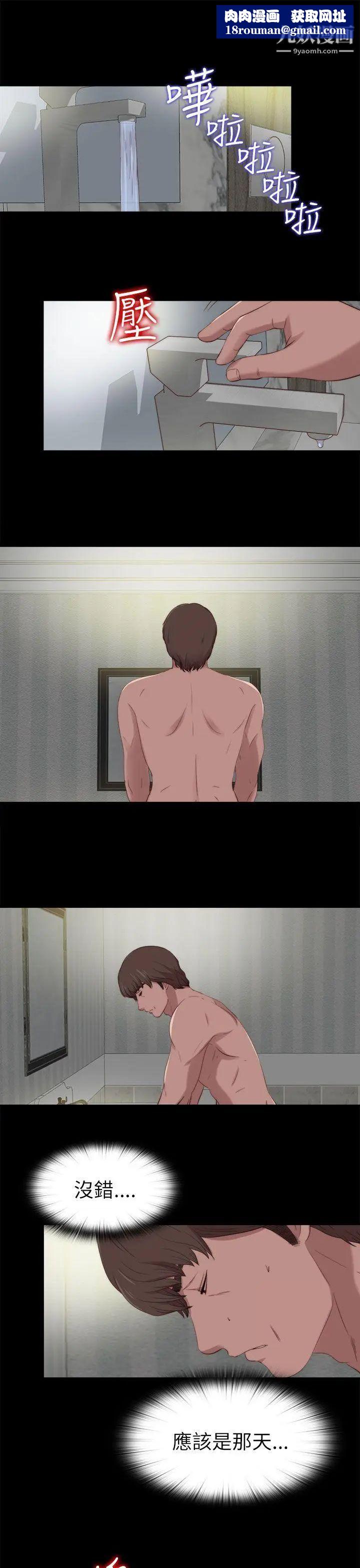 我的大叔邻家少女第122话