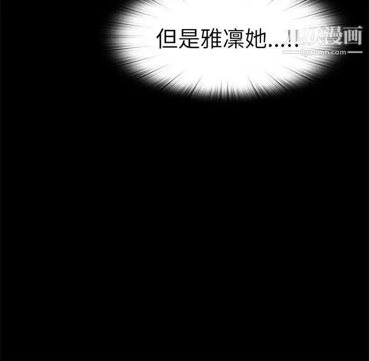 我的大叔邻家少女-第122话 - 图片 6