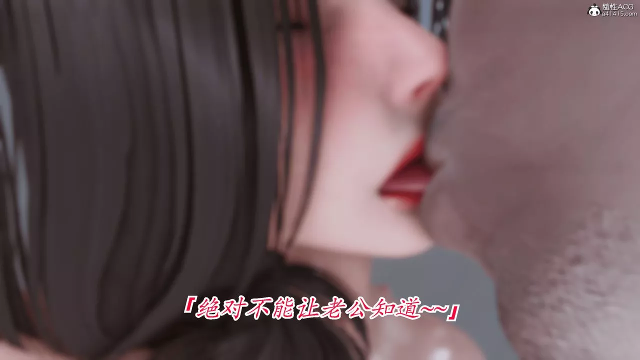 [3D]恨与伪之物-继母美雪-第09话 - 图片 8