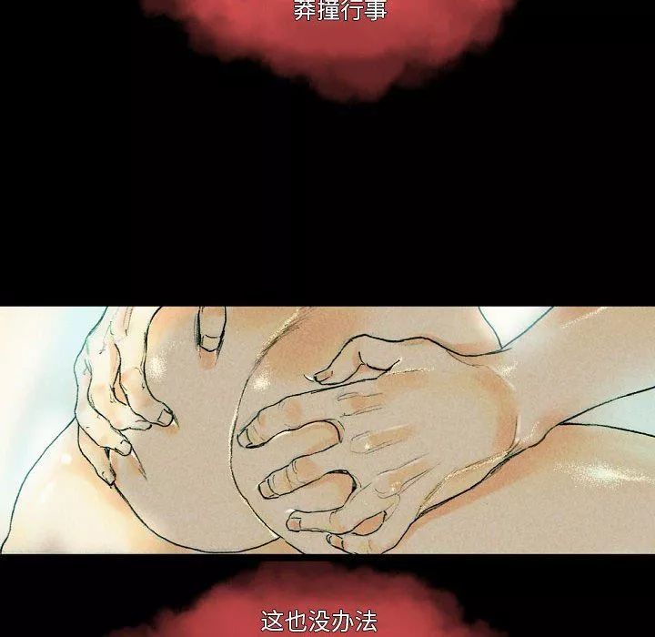 完美情人養成記第26話