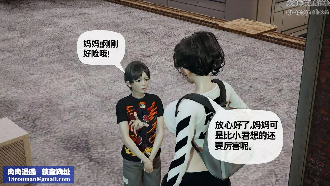 [3D]末日-第06话 - 图片 50