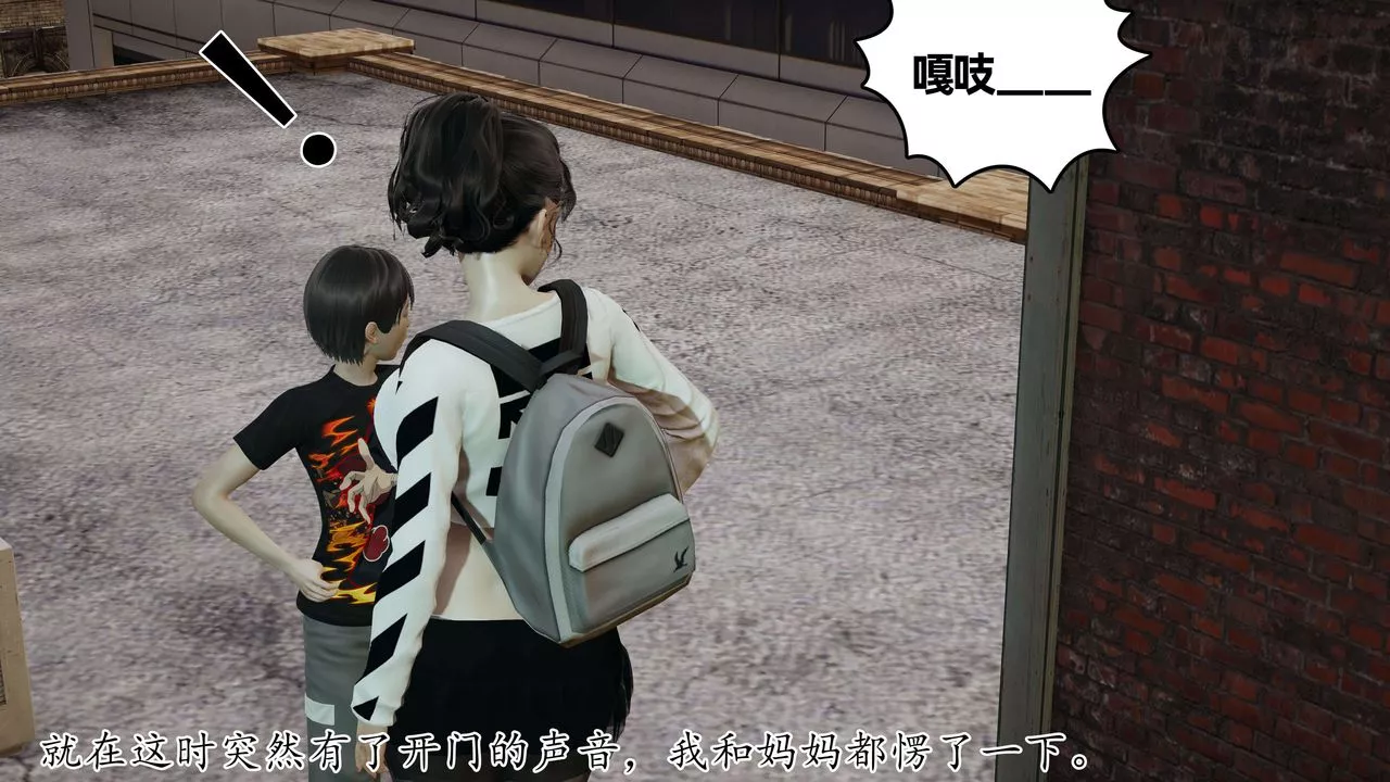 [3D]末日-第06话 - 图片 51