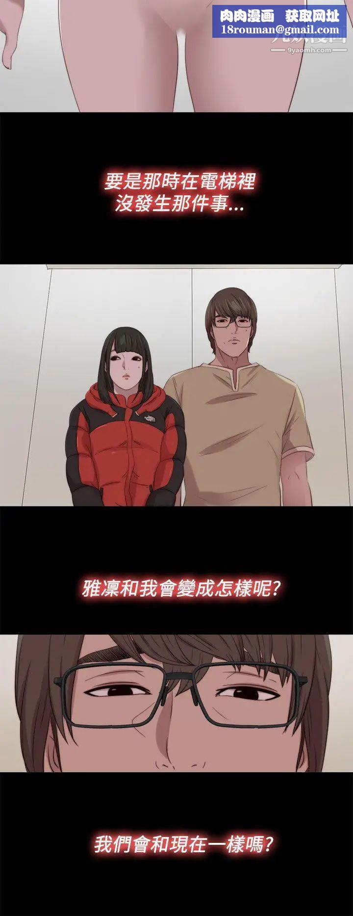 我的大叔邻家少女第122话