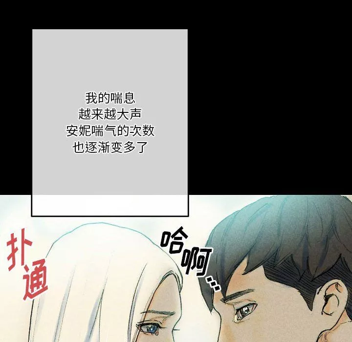 完美情人养成记-第26话 - 图片 101