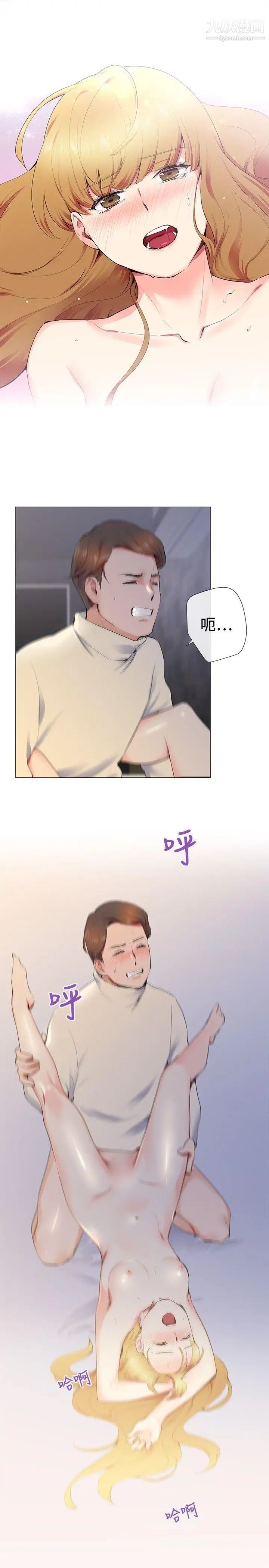 我的秘密炮友第13话