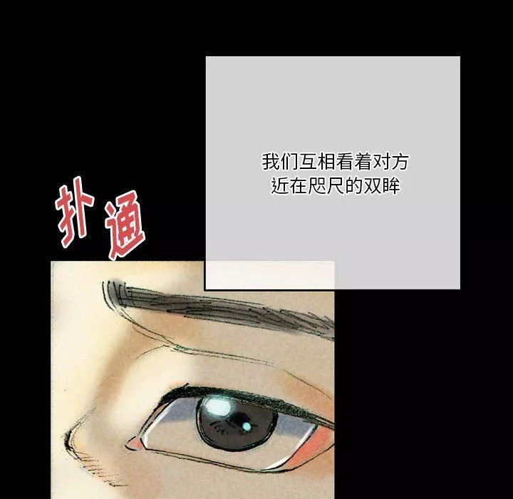 完美情人養成記第26話