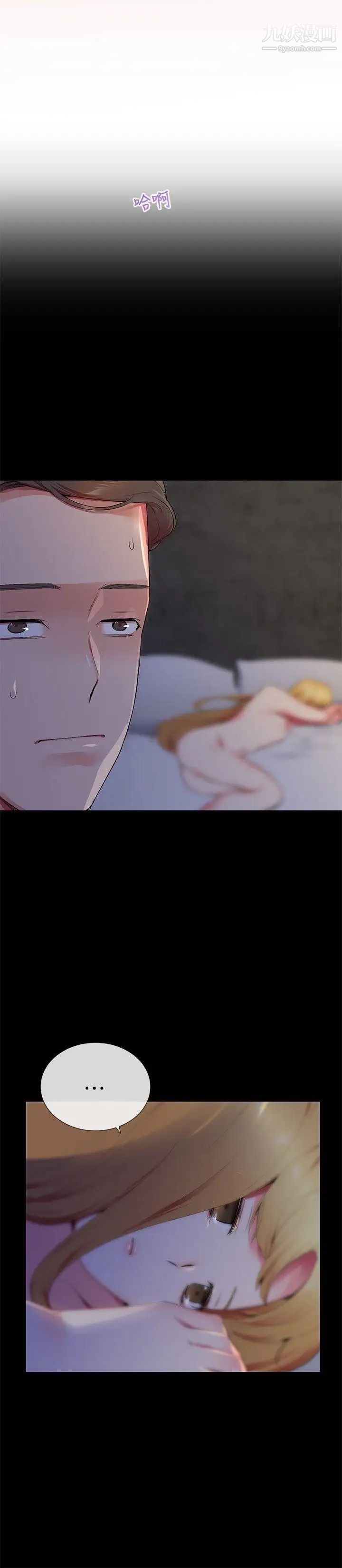 我的秘密炮友第13话