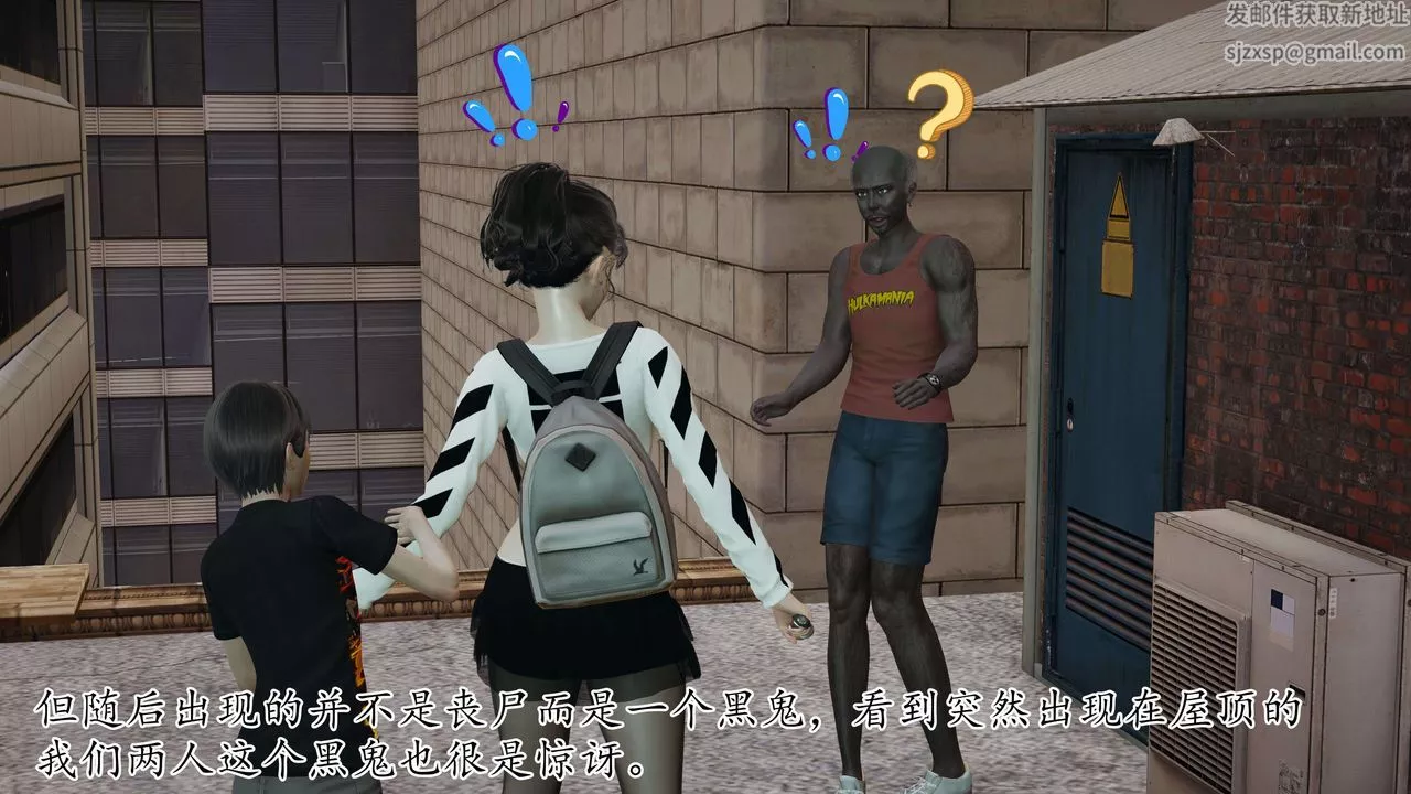 [3D]末日-第06话 - 图片 53