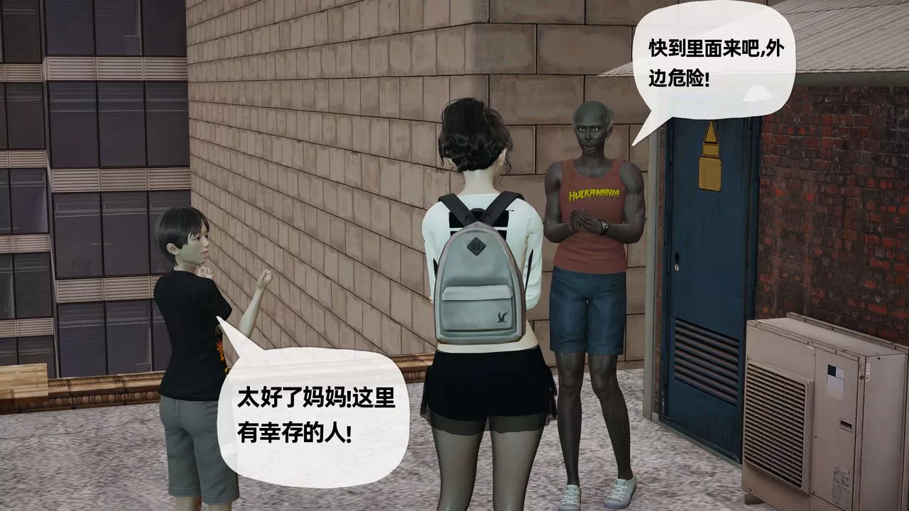 [3D]末日-第06话 - 图片 54