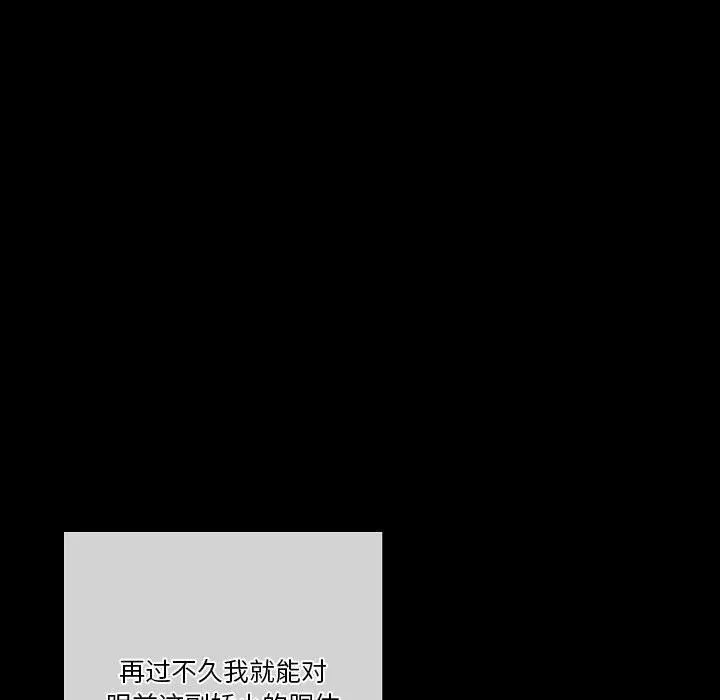 完美情人養成記第26話
