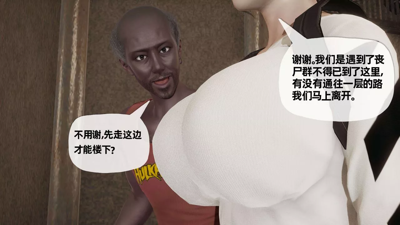 [3D]末日-第06话 - 图片 58