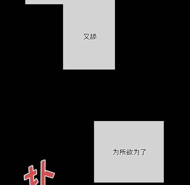 完美情人養成記第26話