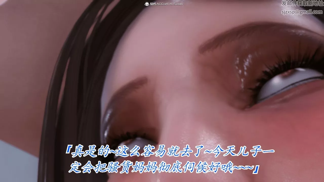 [3D]恨與偽之物-繼母美雪第09話