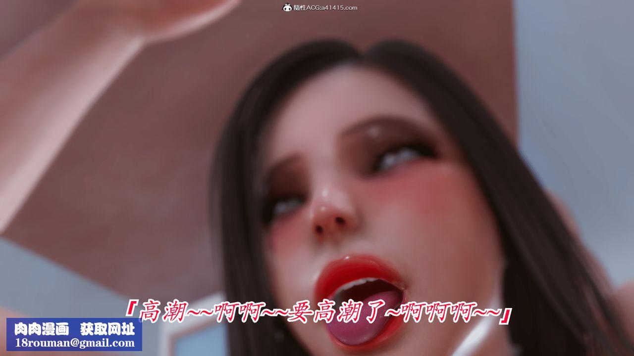 [3D]恨与伪之物-继母美雪第09话