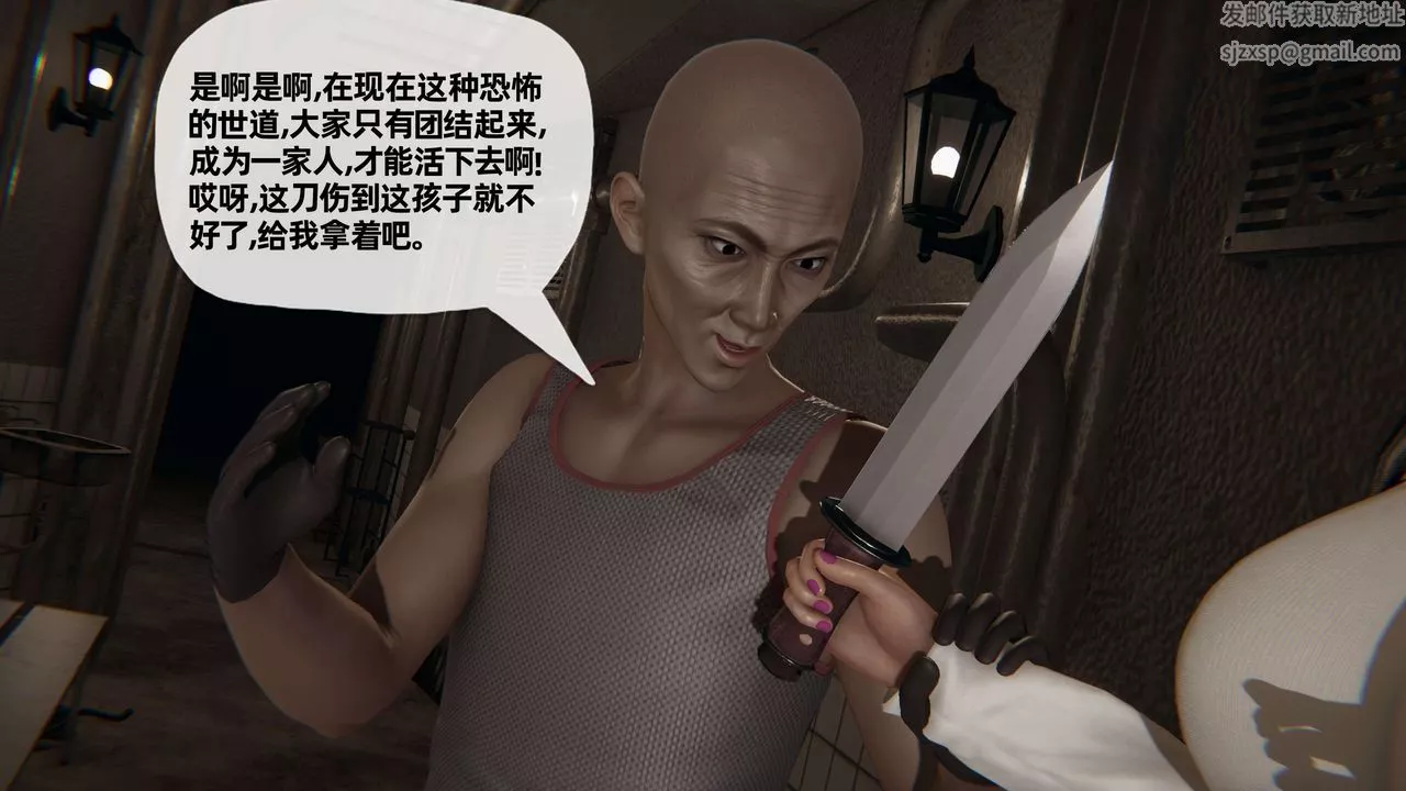 [3D]末日-第06话 - 图片 65
