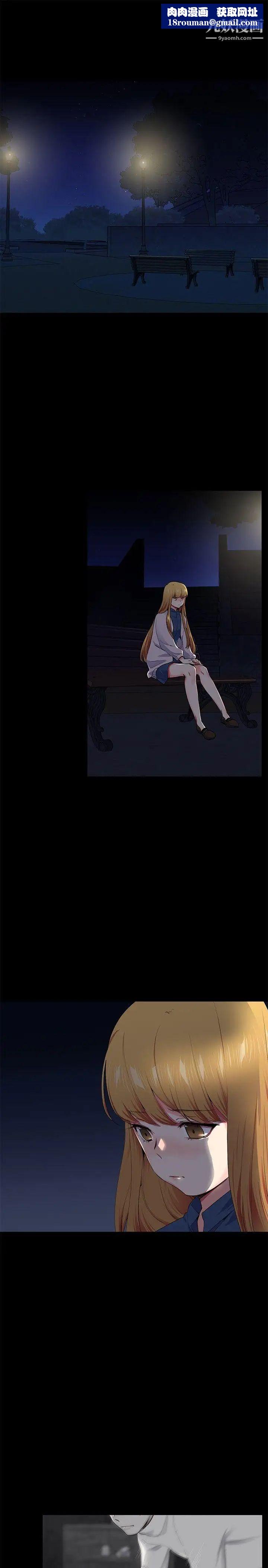 我的秘密炮友第14话