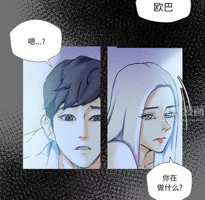 完美情人養成記第26話