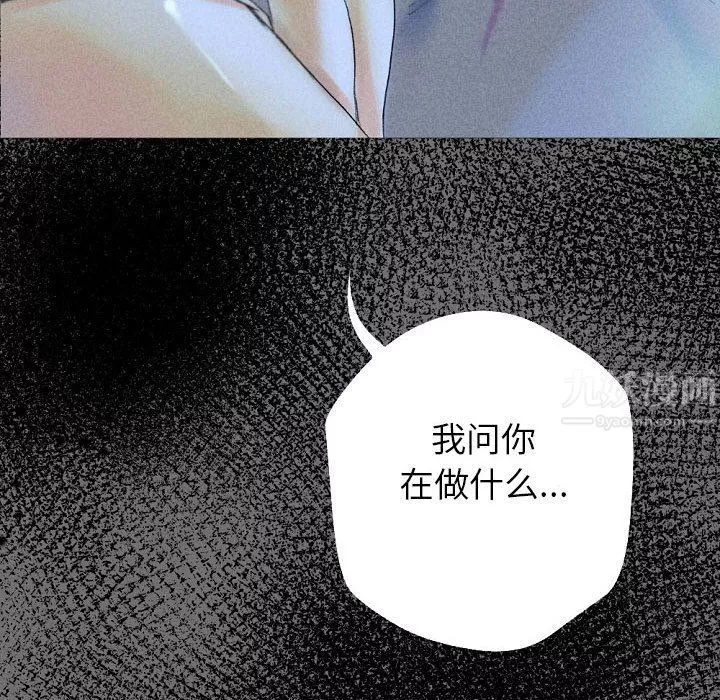 完美情人养成记-第26话 - 图片 123