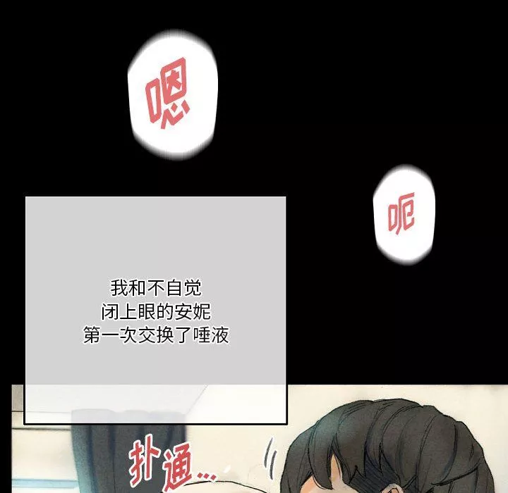 完美情人养成记-第26话 - 图片 126