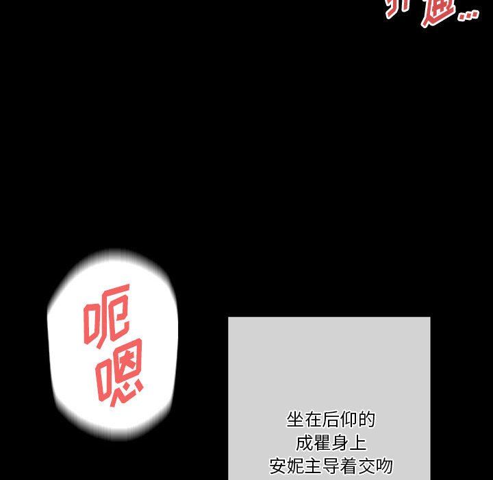 完美情人养成记第26话