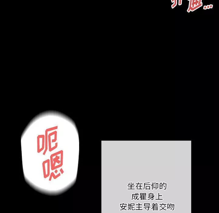 完美情人養成記第26話