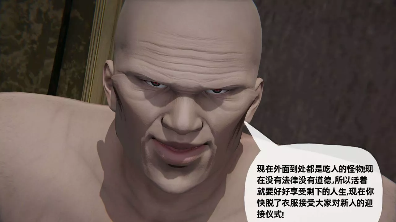 [3D]末日-第06话 - 图片 75