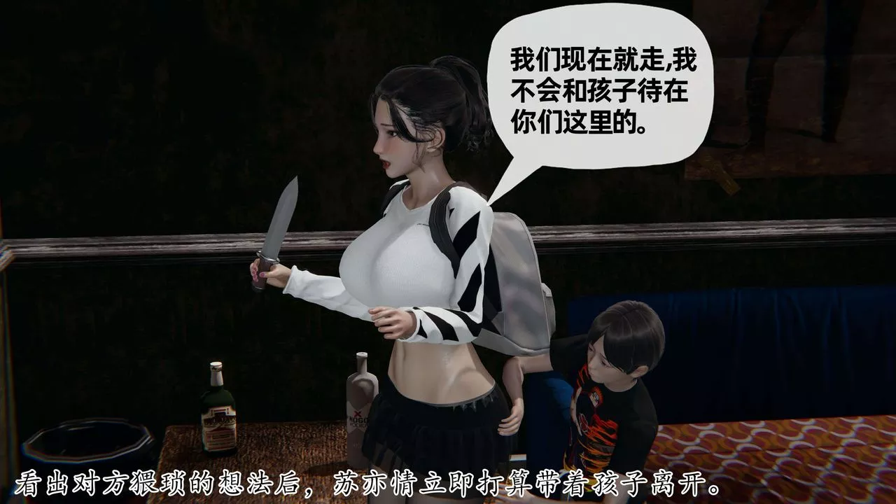 [3D]末日-第06话 - 图片 77