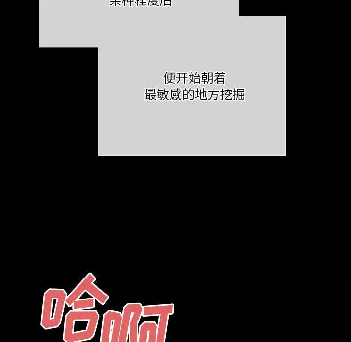 完美情人養成記第26話