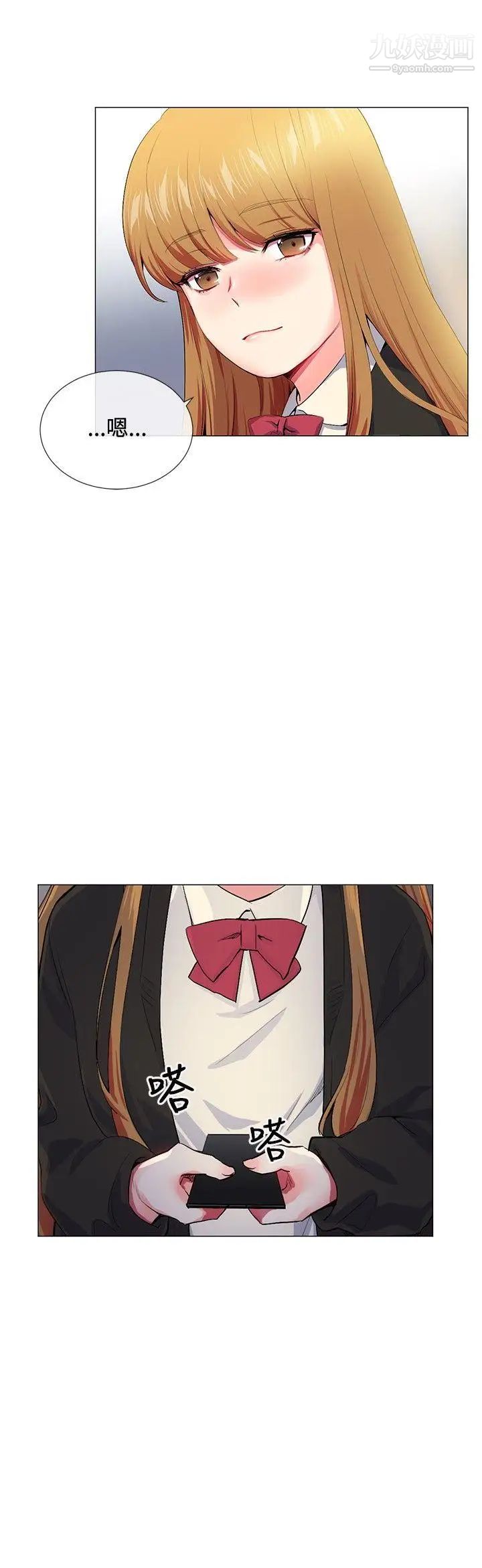 我的秘密砲友第14話