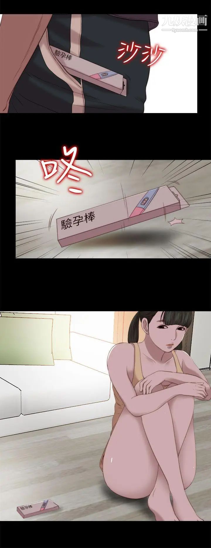 我的大叔邻家少女第123话