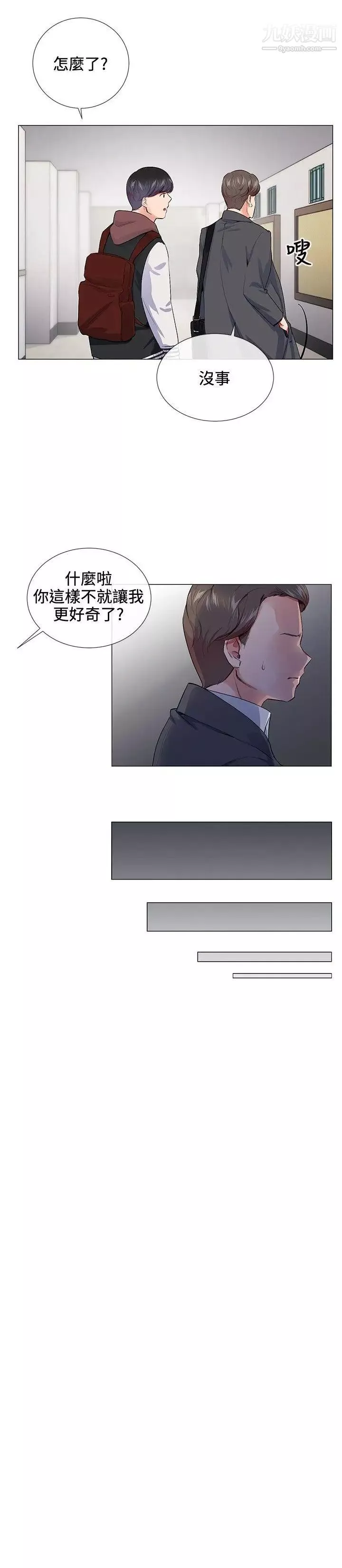 我的秘密炮友-第14话 - 图片 16