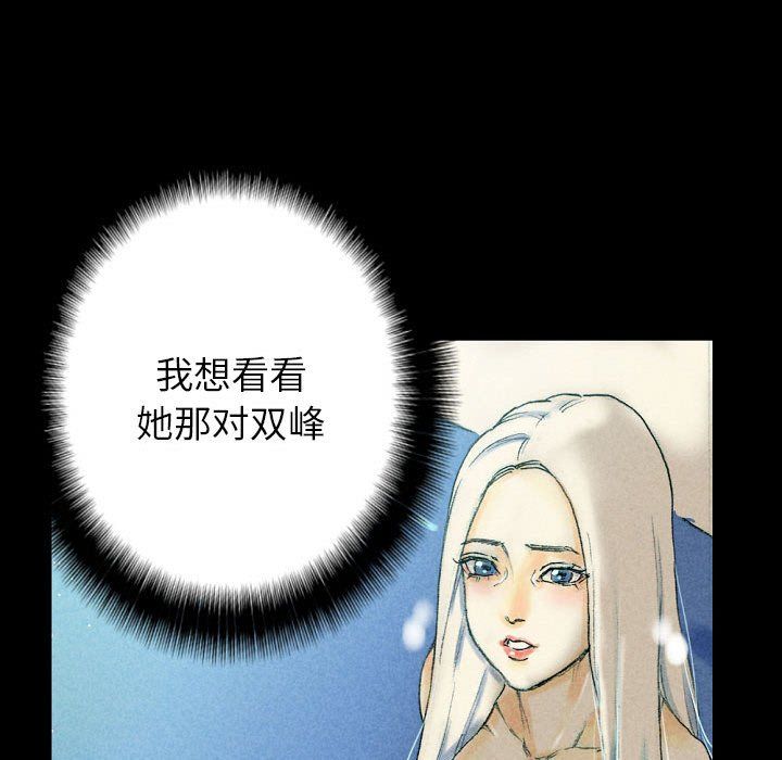 完美情人养成记第26话