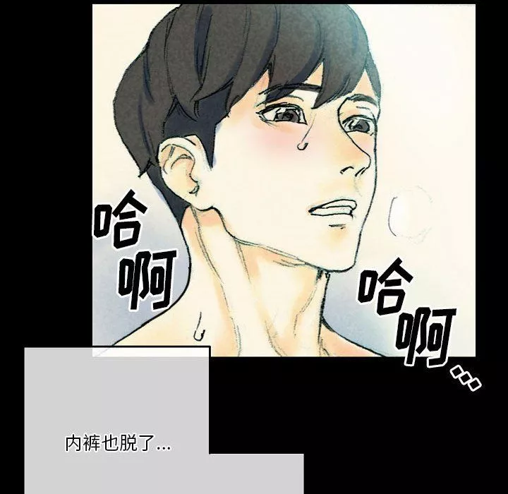 完美情人养成记-第26话 - 图片 146